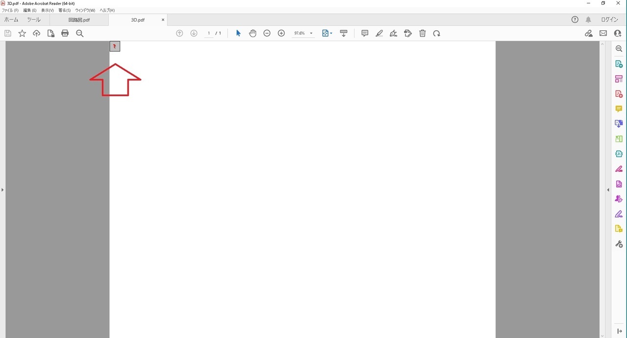 3DPDF　表示