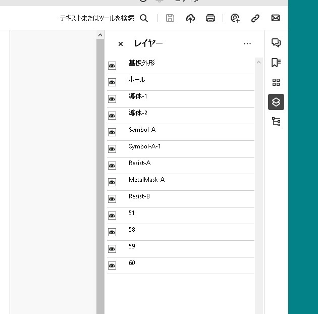 PDFレイヤー