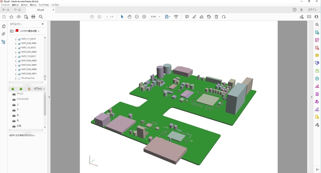 3DPDF　部品の選択２