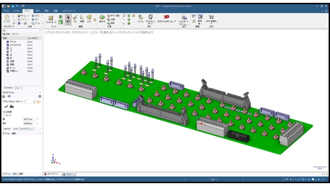 DSMECHのSTEP表示