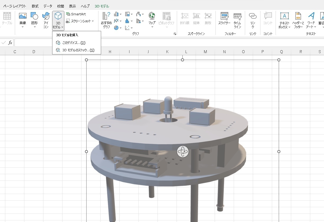 エクセル3Dデータ